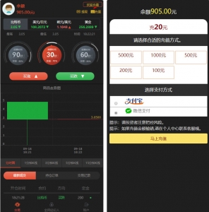 2020全新UI二开微交易+时间盘+带资讯+K线全修复带风控资源猫源码-精彩源码-棋牌源码-h5源码-BC源码源码论坛-源码网-源码站-棋牌源码