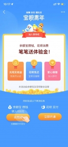 已测试宝贝青年强开支付宝花呗教程资源猫源码-精彩源码-棋牌源码-h5源码-BC源码源码论坛-源码网-源码站-棋牌源码