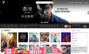 苹果CMS模板：高仿时光影院网站模板 电影视频网站模板 手机WAP自适应浏览【免费分享】资源猫源码-精彩源码-棋牌源码-h5源码-BC源码源码论坛-源码网-源码站-棋牌源码