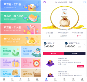 推荐二开版数字货币|区块链矿机|挖矿源码资源猫源码-精彩源码-棋牌源码-h5源码-BC源码源码论坛-源码网-源码站-棋牌源码