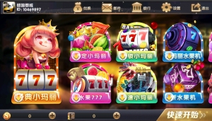 经典小玛丽电玩合集Java程序资源猫源码-精彩源码-棋牌源码-h5源码-BC源码源码论坛-源码网-源码站-棋牌源码