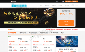 最新更新2019电影理财投资源码 P2C理财影视理财网站源码 电影项目众筹分红源码资源猫源码-精彩源码-棋牌源码-h5源码-BC源码源码论坛-源码网-源码站-棋牌源码