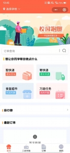 校园互助小程序开源源码资源猫源码-精彩源码-棋牌源码-h5源码-BC源码源码论坛-源码网-源码站-棋牌源码