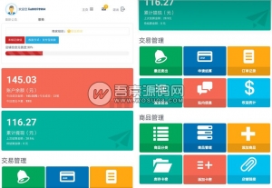 企业运营级的发卡系统源码，界面设计专业，集成微信/支付宝/QQ钱包支付方式资源猫源码-精彩源码-棋牌源码-h5源码-BC源码源码论坛-源码网-源码站-棋牌源码