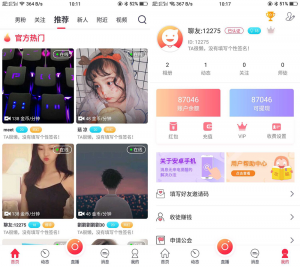 推荐UI非常漂亮的数诚1对1直播+双端源码/带收徒/带公会/运营版本资源猫源码-精彩源码-棋牌源码-h5源码-BC源码源码论坛-源码网-源码站-棋牌源码