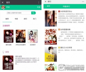 PHP微信小说分销系统源码，基于thinkphp开发 自带600部小说+采集工具+小说批量上传工具资源猫源码-精彩源码-棋牌源码-h5源码-BC源码源码论坛-源码网-源码站-棋牌源码