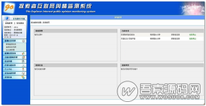 免费分享.NET互联网舆情监测系统 v2.0.2 关键词策略舆情预警系统资源猫源码-精彩源码-棋牌源码-h5源码-BC源码源码论坛-源码网-源码站-棋牌源码