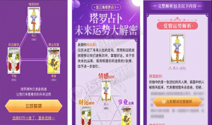 独立后台的爱情塔罗牌PHP整站源码/塔罗牌源码/爱情塔罗源码/星座算命感情财运 无需公众号支持资源猫源码-精彩源码-棋牌源码-h5源码-BC源码源码论坛-源码网-源码站-棋牌源码