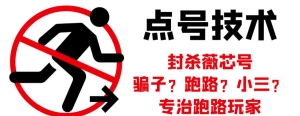 外面收费1288的最新微信点号技术，成功率可达百分之80资源猫源码-精彩源码-棋牌源码-h5源码-BC源码源码论坛-源码网-源码站-棋牌源码