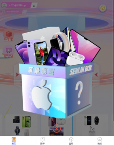 精彩亲测–数码盲盒小程序源码盲盒5.0已对接微信登陆可打包app 带文字教程资源猫源码-精彩源码-棋牌源码-h5源码-BC源码源码论坛-源码网-源码站-棋牌源码