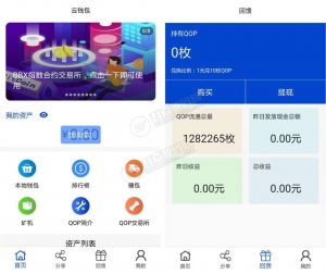 JAVA矿机块聊种矿机虚拟币交易所三合一区块链源码资源猫源码-精彩源码-棋牌源码-h5源码-BC源码源码论坛-源码网-源码站-棋牌源码