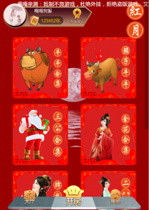 精彩亲测–最新20230530神兽H5红月大厅无限回调版资源猫源码-精彩源码-棋牌源码-h5源码-BC源码源码论坛-源码网-源码站-棋牌源码