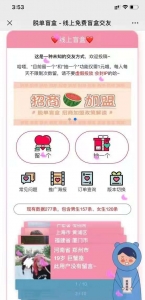 推荐【免授权】脱单盲盒|交友盲盒系统资源猫源码-精彩源码-棋牌源码-h5源码-BC源码源码论坛-源码网-源码站-棋牌源码