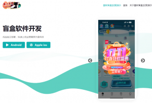 精彩亲测–盲盒抽奖小程序源码-带H5端可打包APP_带安装教程资源猫源码-精彩源码-棋牌源码-h5源码-BC源码源码论坛-源码网-源码站-棋牌源码