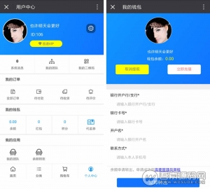 本然良品微信理财福利公排系统+三级分销商城PHP源码 基于thinkphp开发资源猫源码-精彩源码-棋牌源码-h5源码-BC源码源码论坛-源码网-源码站-棋牌源码