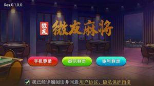 百游系列微友麻将安卓苹果双端端/Ai机器人/带控资源猫源码-精彩源码-棋牌源码-h5源码-BC源码源码论坛-源码网-源码站-棋牌源码